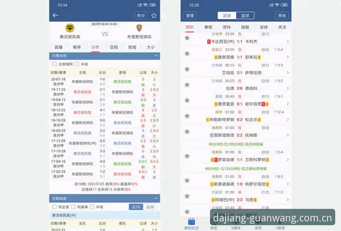 大江体育平台老玩家的实时比分教程：别再用“满世界找数据”的法子了，V3版入口一次讲透
